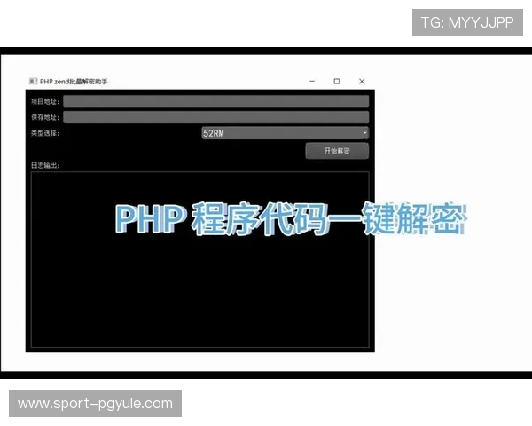 PGP在线解密教程详解帮助用户快速掌握安全解密技巧